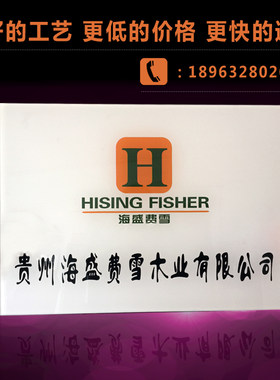 亚克力有机玻璃公司企业门牌牌匾挂牌广告牌厂牌招牌标牌LOGO定制