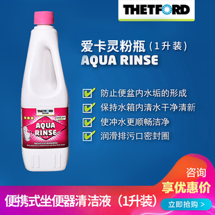 赛特福德马桶药水房车坐便器马桶清洁剂强力除垢液艾卡灵除臭清香