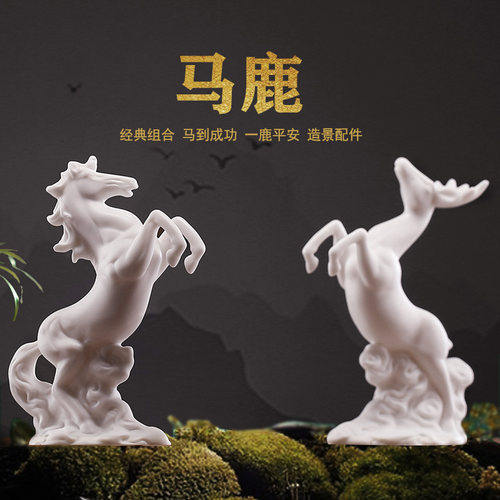 新款一鹿高升马到成功摆设工艺品招财镇宅瓷器摆件客厅办公室摆件