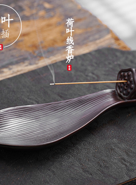 仿古陶瓷莲花线香插家用室内线香炉荷叶卧香炉书房净化空气熏香炉