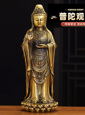 纯铜观音菩萨普陀山佛像手持法轮