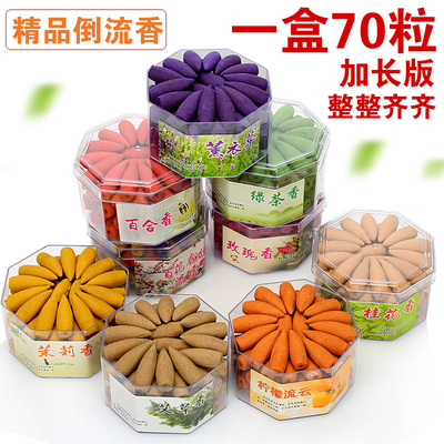 艾草安神驱蚊倒流香粒