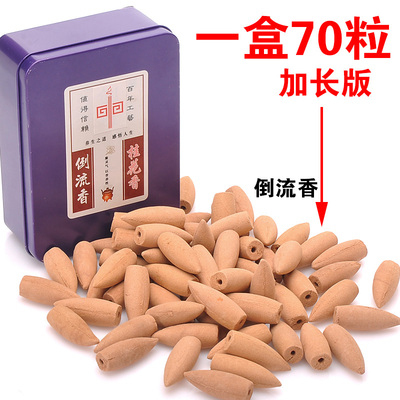 老山艾草印度倒流香粒