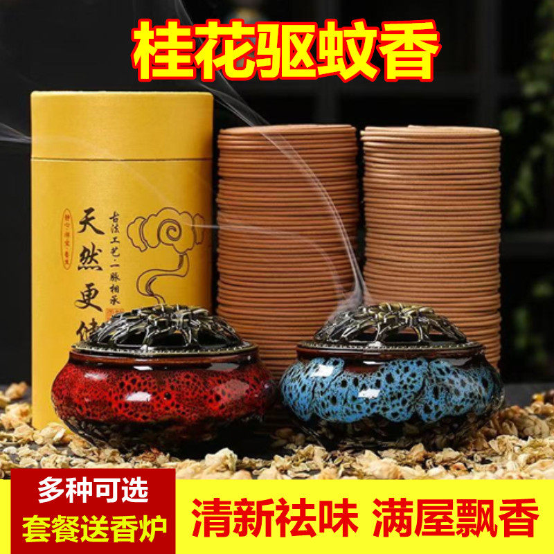 老山檀香桂花香天然供佛家用室内盘香持久熏香去味厕所除臭卫生间