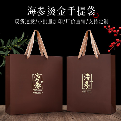 高档特种纸海参包装手提袋