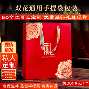 手提袋手挽袋双花燕窝手提袋烫金压纹礼袋送礼名贵滋补酒类纸袋