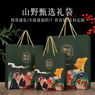新款山野珍品手提袋香菇红菇松茸山珍干货木耳蘑菇纸袋礼品袋定制
