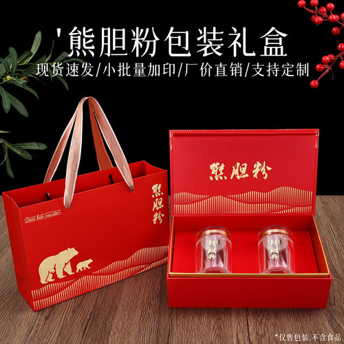 高档熊胆粉包装盒礼品盒
