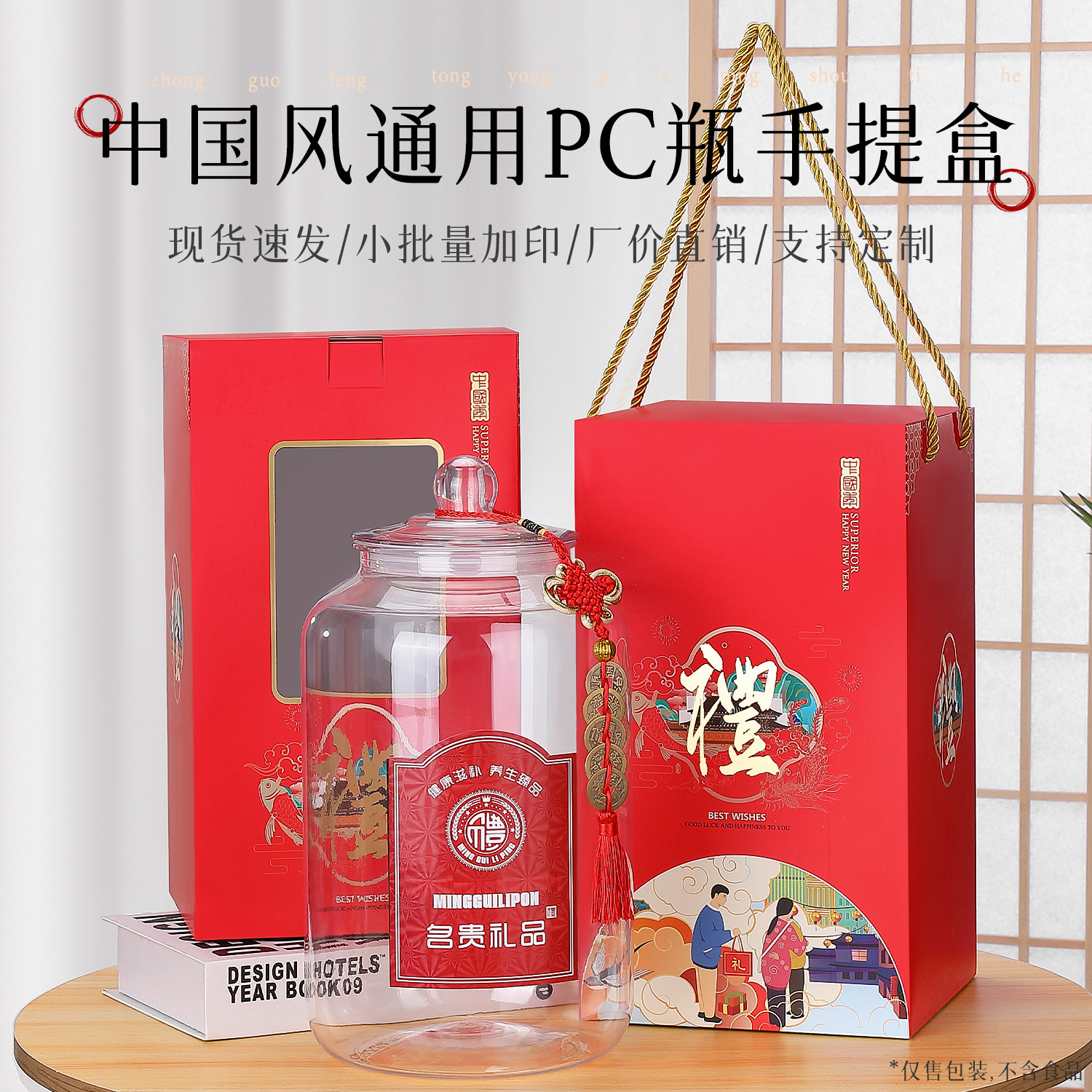 新款通用羊肚菌新会陈皮名贵礼品松茸红菇灵芝片干货包装盒密封罐