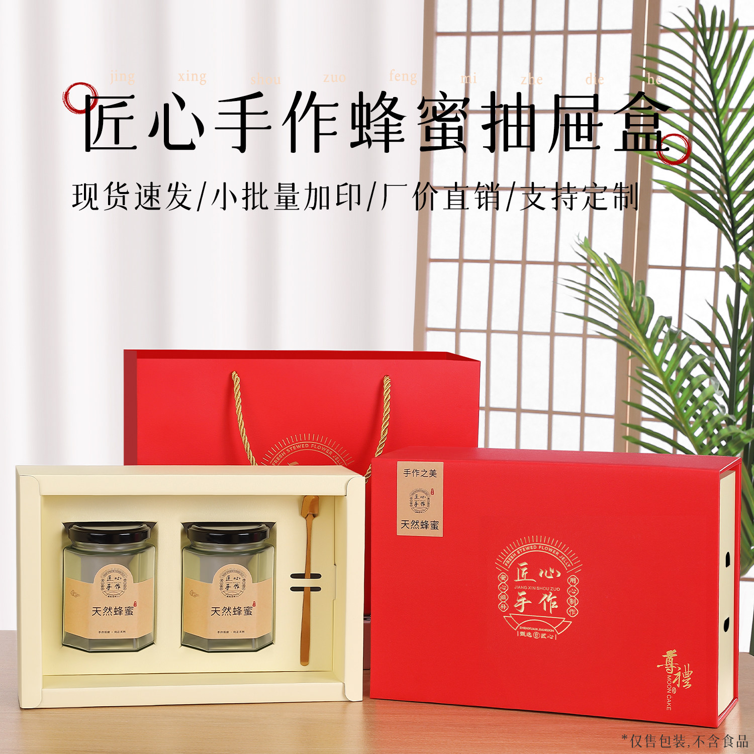 新款蜂蜜包装盒双瓶装礼品盒半斤1斤装野生蜜蜂包装盒定制加印LG