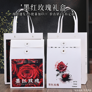 创意墨红玫瑰包装盒冻干玫瑰云南墨红礼盒空盒简约包装手提袋定制