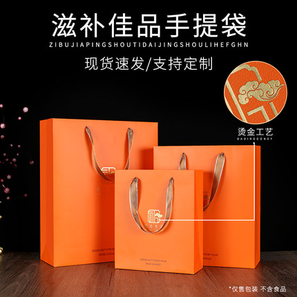 现货滋补珍品手提包装袋年货燕窝海参手提礼品袋小批量定制定做