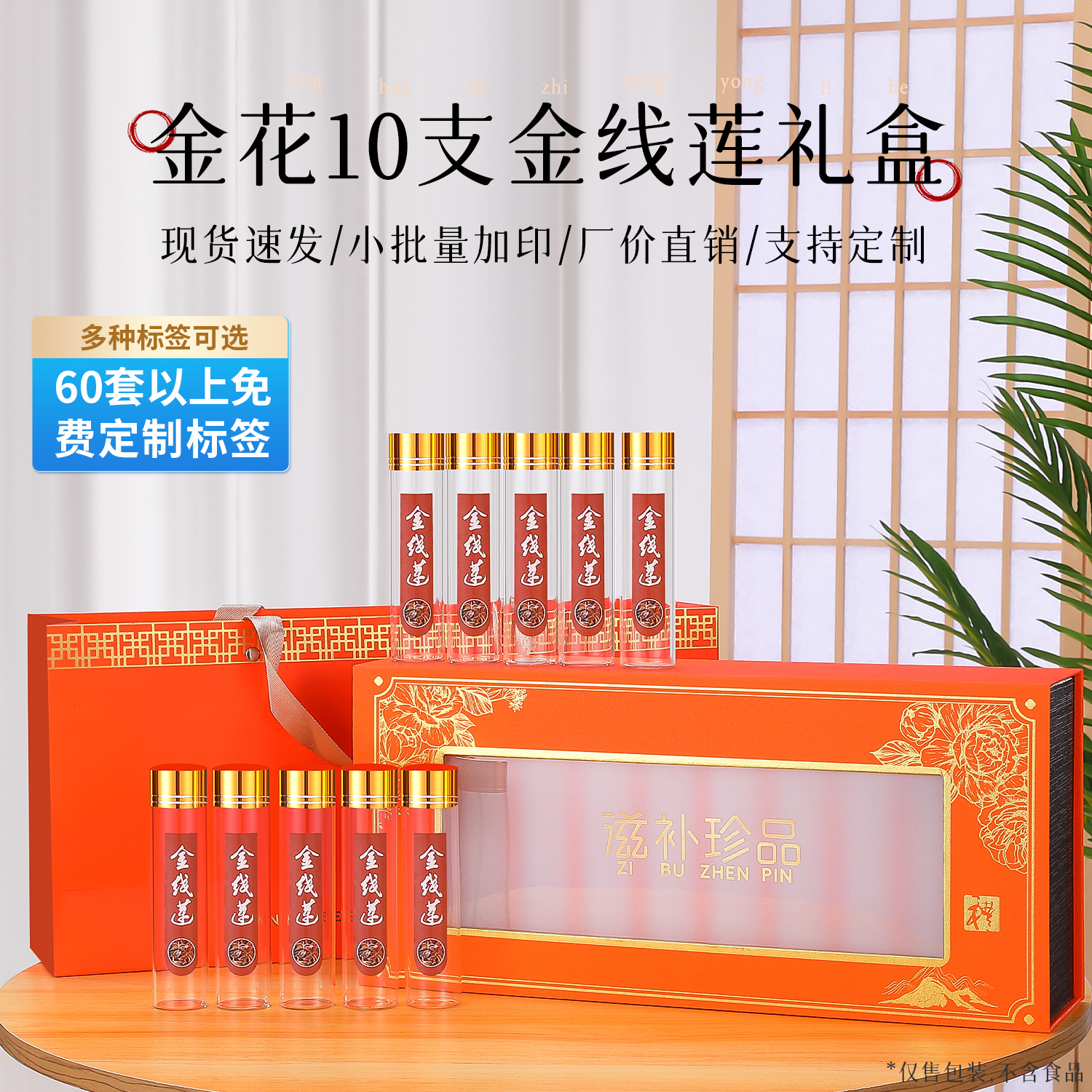 新款高档金线莲干品包装盒礼品盒20g克100克250克小批量定制加印L