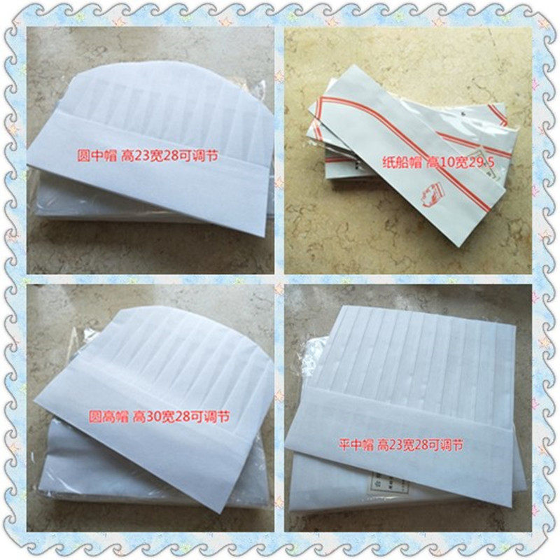 一次性厨师帽子纸帽平顶帽高帽中帽儿童厨师帽无纺布厨师帽包邮