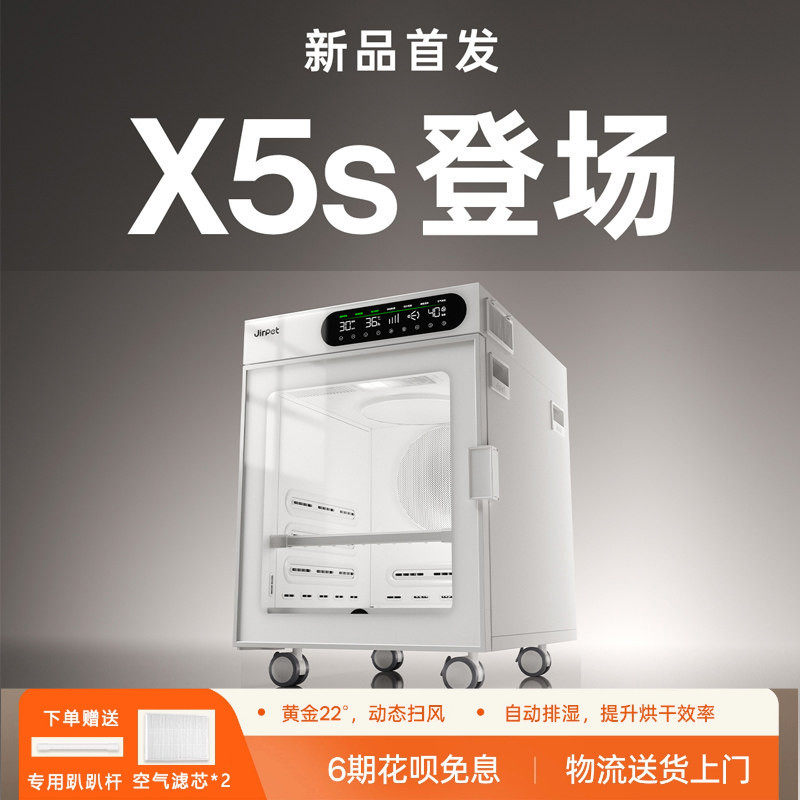 JIRPET宠物烘干箱 X5s家用猫咪自动烘干机智能狗狗吹毛神器吹水机