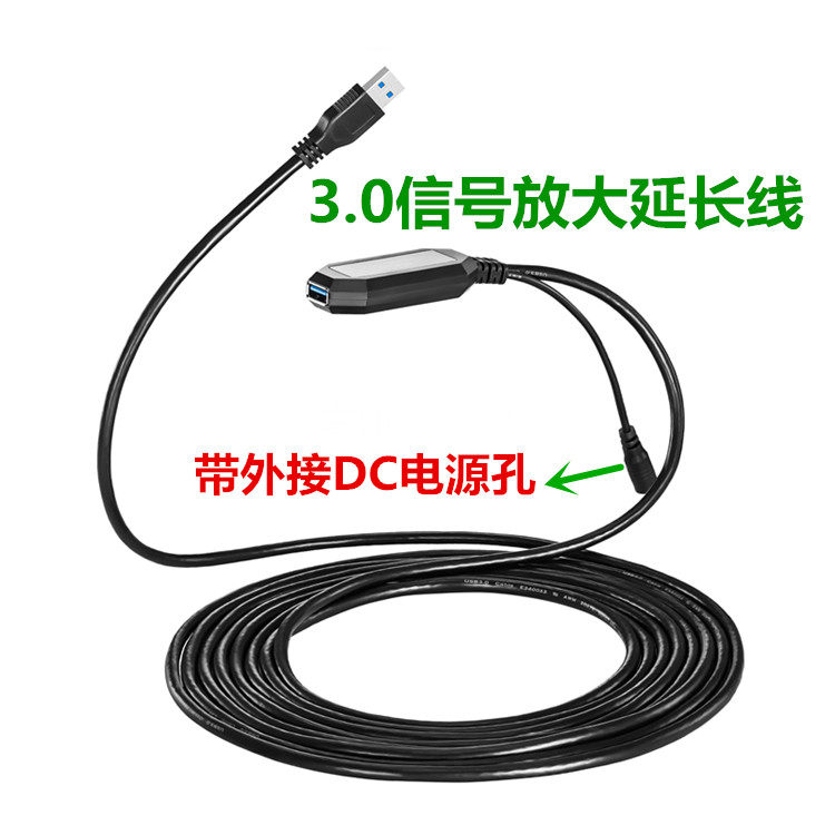 Prolongateur USB - Ref 434989 Image 1