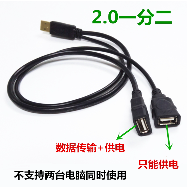 Rallonge USB - Ref 433490 Image 3