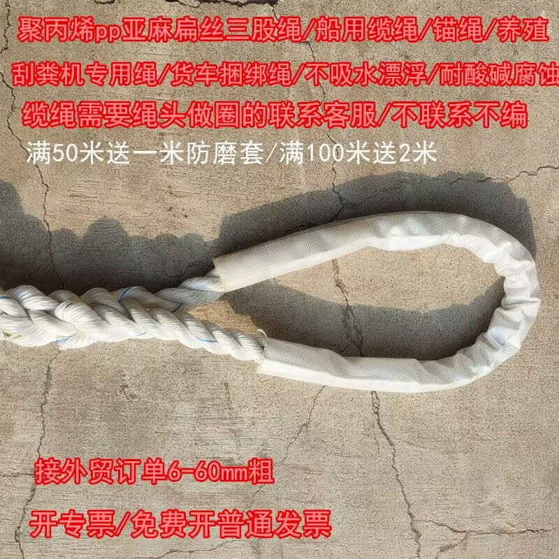 刮粪机绳擎龙亚麻扁丝缆绳尼龙绳