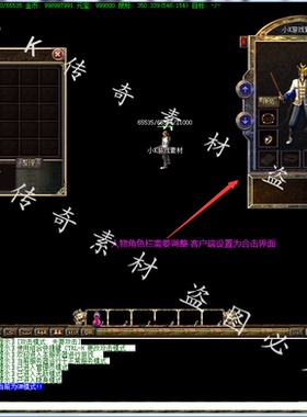 传奇UI界面/GEE引擎韩版沉默复古嘟嘟登录游戏背景三职业素材2011