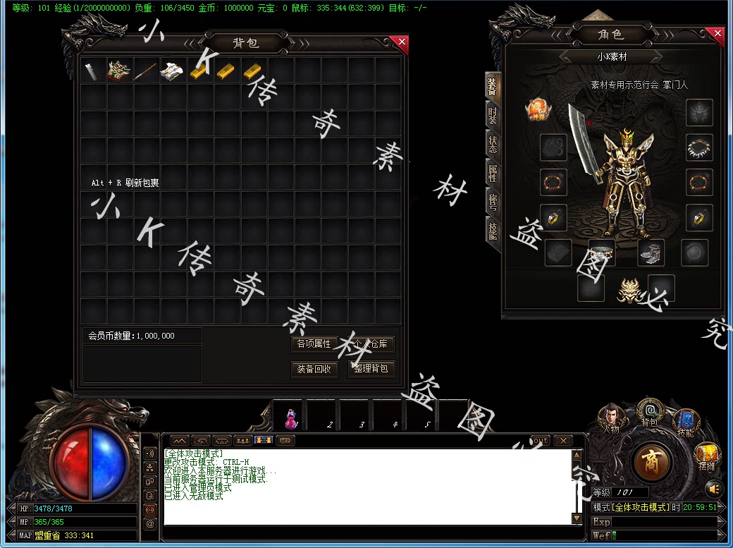 传奇ui游戏登录素材/gom引擎复古三职业男女角色配置界面-xk0026