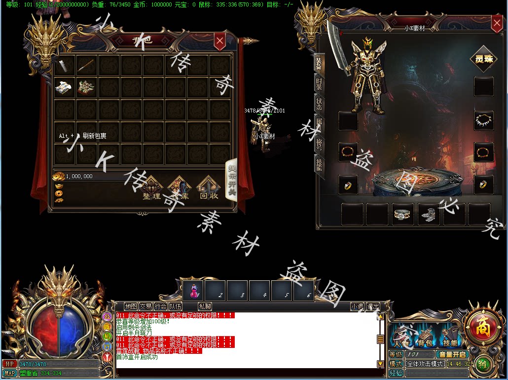 传奇UI界面/GOM引擎传奇界面/魔域暗黑变态单职业类素材男-xk0020