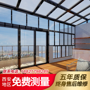 西安阳光房定制设计风格 夹胶钢化玻璃别墅露台搭建钢结构断桥门窗