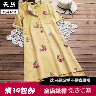 连衣裙棉麻加肥加大中长款女装图纸样板春夏季宽松裙子女裁剪打版