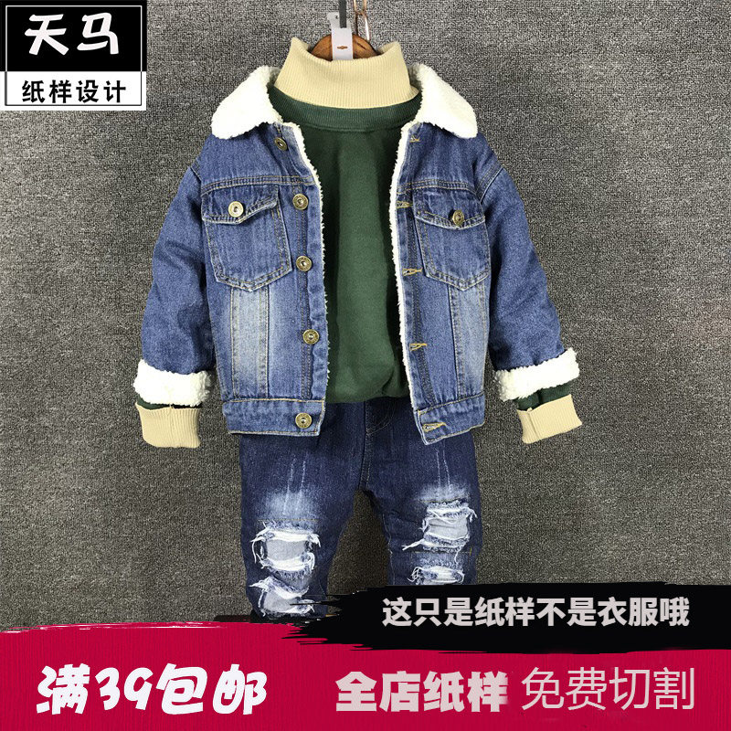 天马纸样男女童冬款外套儿童加绒牛仔上衣夹克服裁剪打版图纸样板