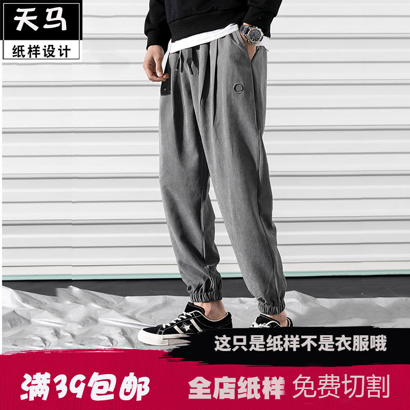 工装老爹裤男潮流韩版运动休闲哈伦长裤 1:1图纸样板打版裁剪版型