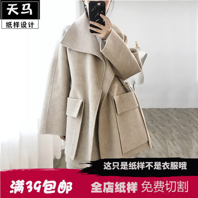 羊毛双面羊绒大衣女中长款韩版小个子宽松毛呢外套裁剪打版图纸样