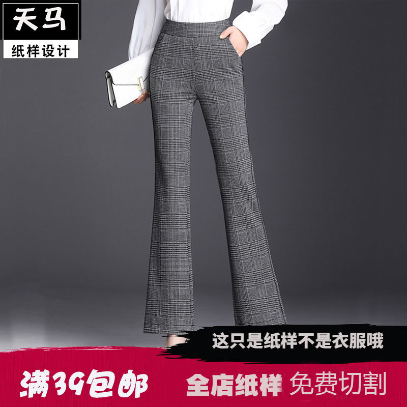 天马女九分显瘦弹力修身微喇叭裤 1:1服装牛皮图纸样板打版裁剪图