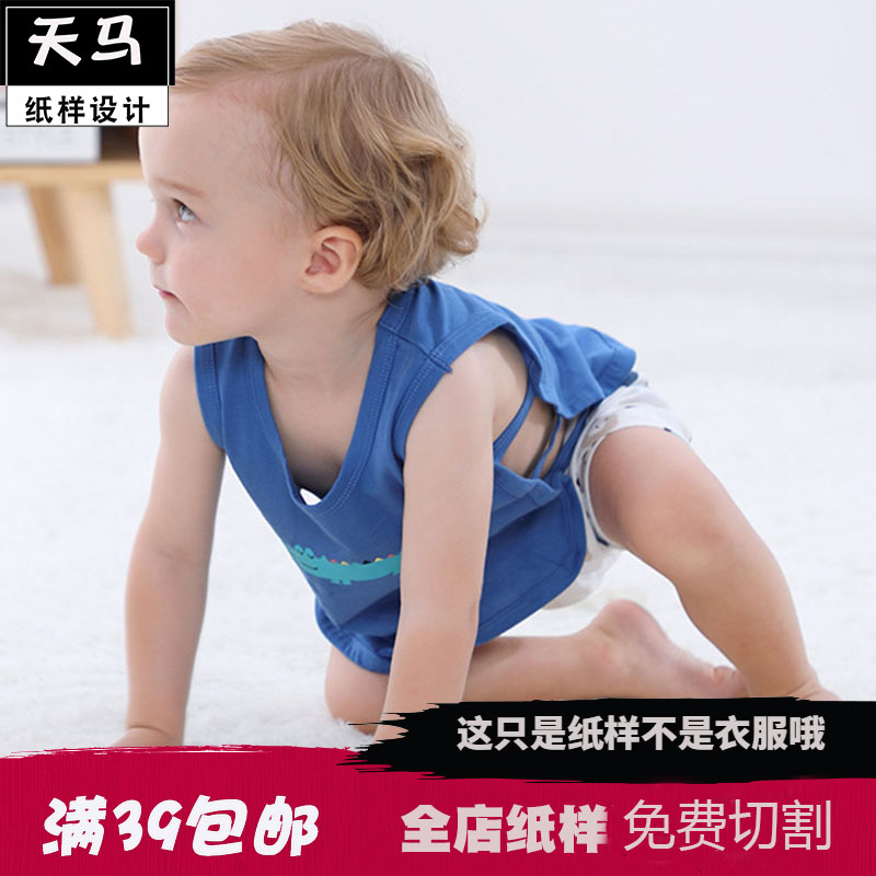 婴儿上衣图纸样板裁剪打版图片