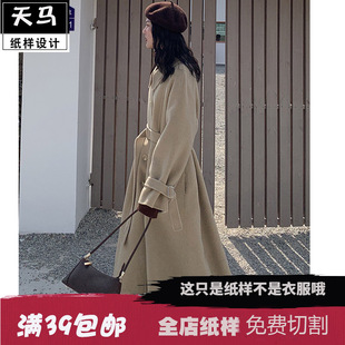 高端呢子双面羊绒大衣女新款流行中长款毛呢外套裁剪打版图纸样板