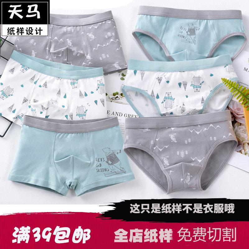 儿童内裤三角裤男童宝宝平角裤小男孩四角短裤图纸样板裁剪打版型