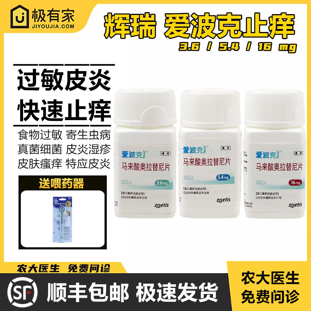 进口止痒药阳清宁马宠物过敏性皮