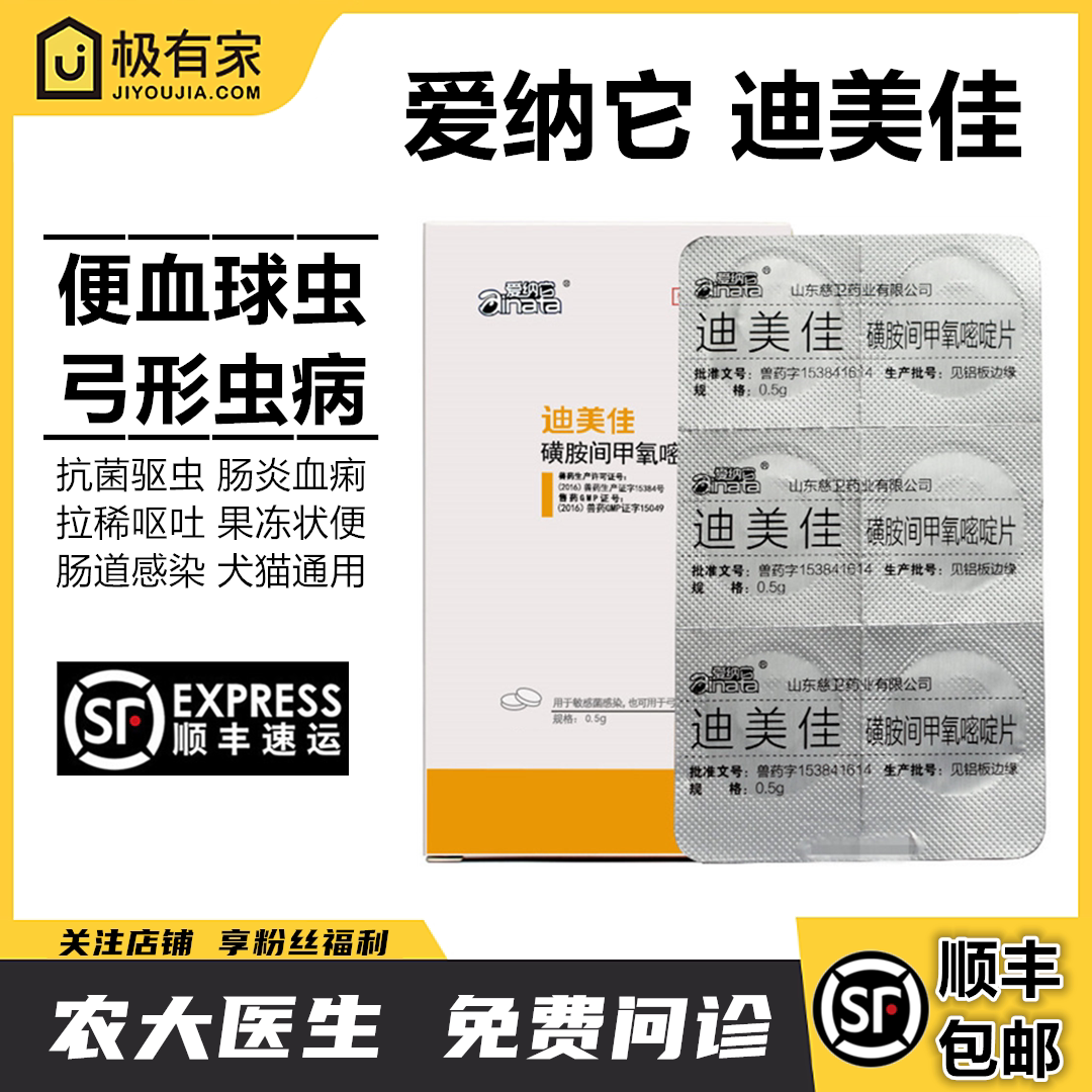 爱纳它迪美佳爱纳它弓形虫呕吐猫