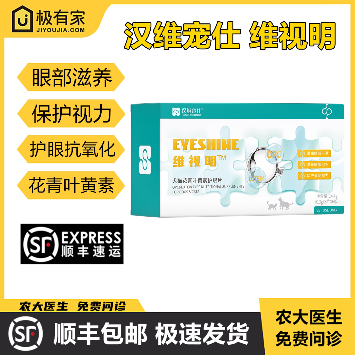 官方授权汉维维视明花青叶黄素片