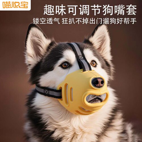 硅胶嘴套狗嘴罩TPR柔软狗洗澡咬