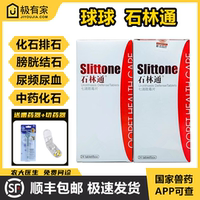 球球石林通七清敗毒片化石丹排石