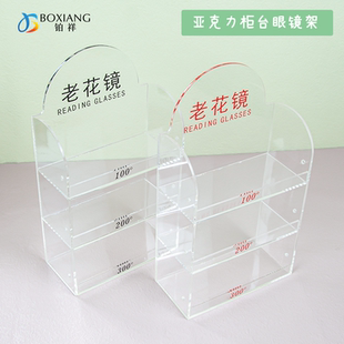 银行老花镜固定柜台防丢防盗医院社区单位公共场所专用便民眼镜架