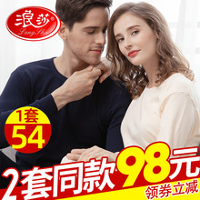 浪莎男士保暖纯棉毛衫秋卦套装秋衣1