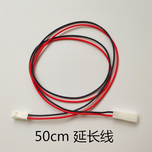 50CM延长线jst-2p母头插头