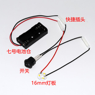 新款3VLED灯板灯光画小台灯电路板带线船型圆形开关DIY小光源灯芯