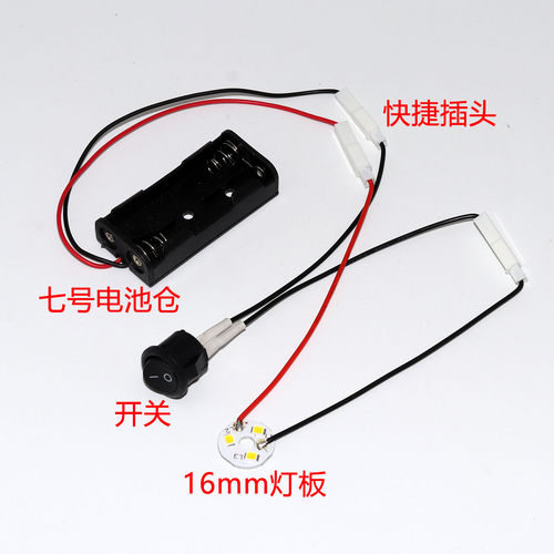 新款3VLED灯板灯光画小台灯电路板带线船型圆形开关DIY小光源灯芯