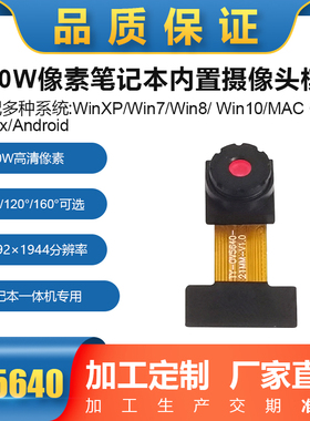 OV5640镜头500万高清摄像头模组dvp接口可选适用STM32搭配K210