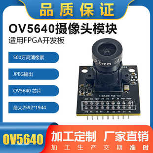 ov5640动态摄像头对焦500万PEG输出适用于FPGA开发板STM32F4驱动