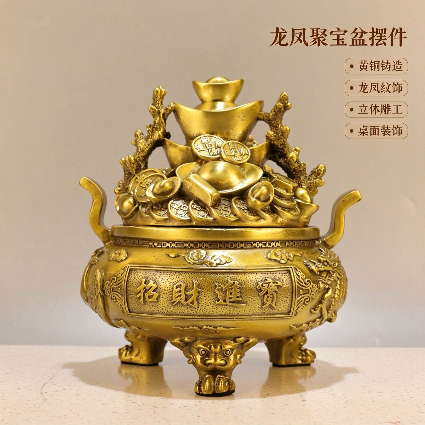 黄铜如意元宝聚宝盆家居店铺摆件
