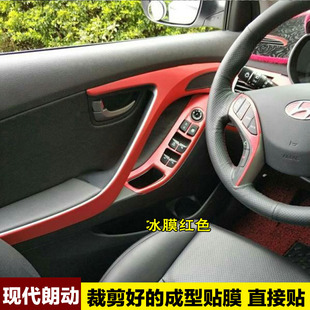 北京现代朗动内饰改装门扶手中控装饰贴保护膜碳纤维贴纸档位贴膜