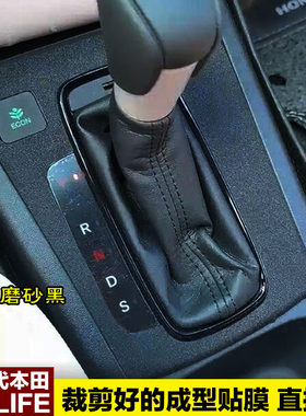 21-24款飞度Life中控内饰贴膜