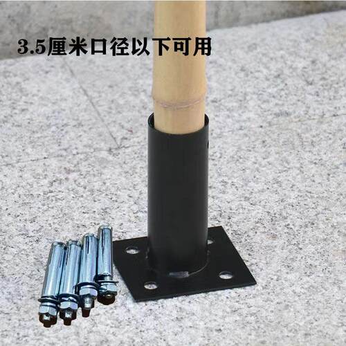 竹篱笆膨胀螺丝立柱专用固定铁脚
